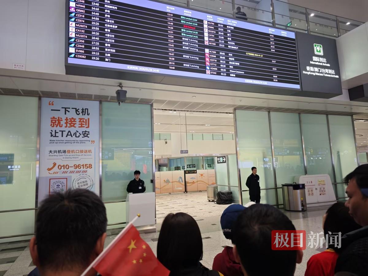 世界杯高清直播平台-U23国足抵京,球迷举海报喊“国足加油”:踢出这样的成绩非常惊喜